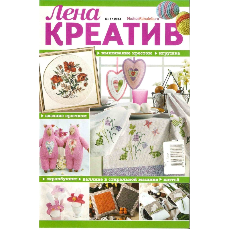 Lena Kreativ 1/2014