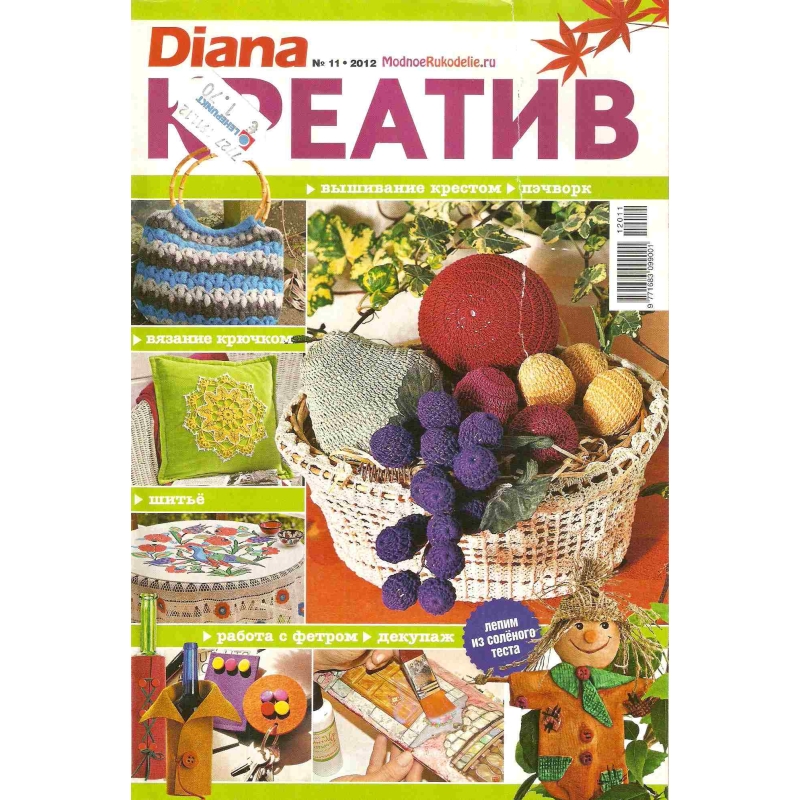 Diana Kreativ 11/2012