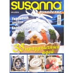 Susanna rukodelie 6/2014